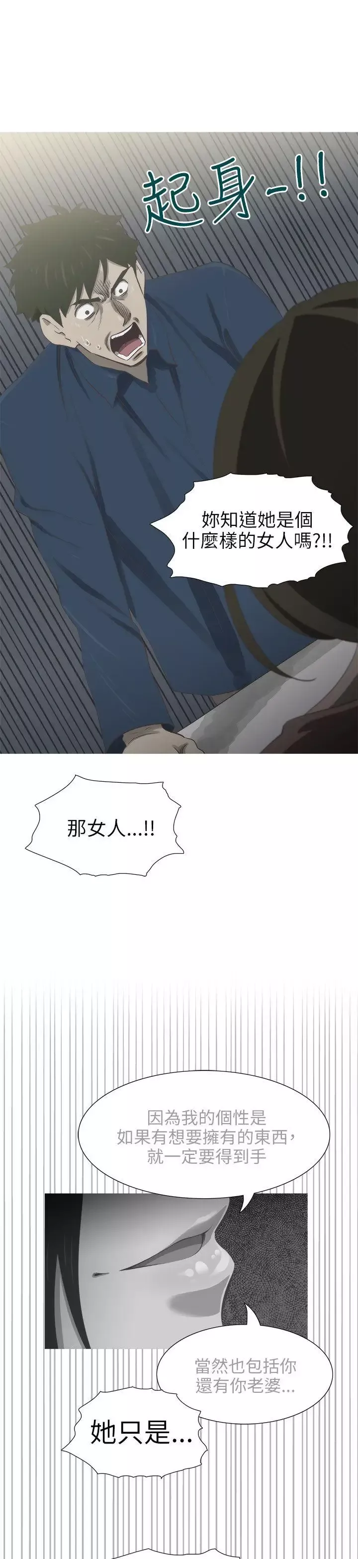 蛇精潮穴第17話