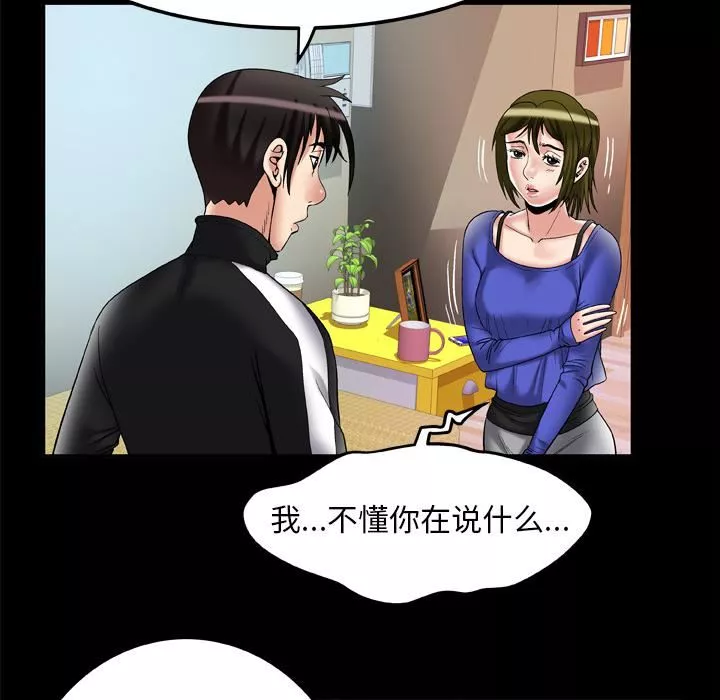 妻子的情人-第58话 - 图片 10