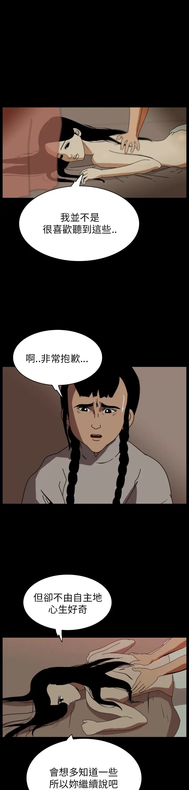 恐怖秀第64话美人酒1