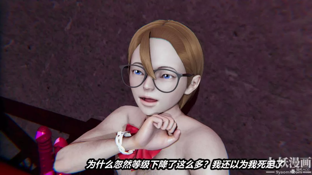 [3D]逆转第一季[完整版]-第26章【第09话】 - 图片 15