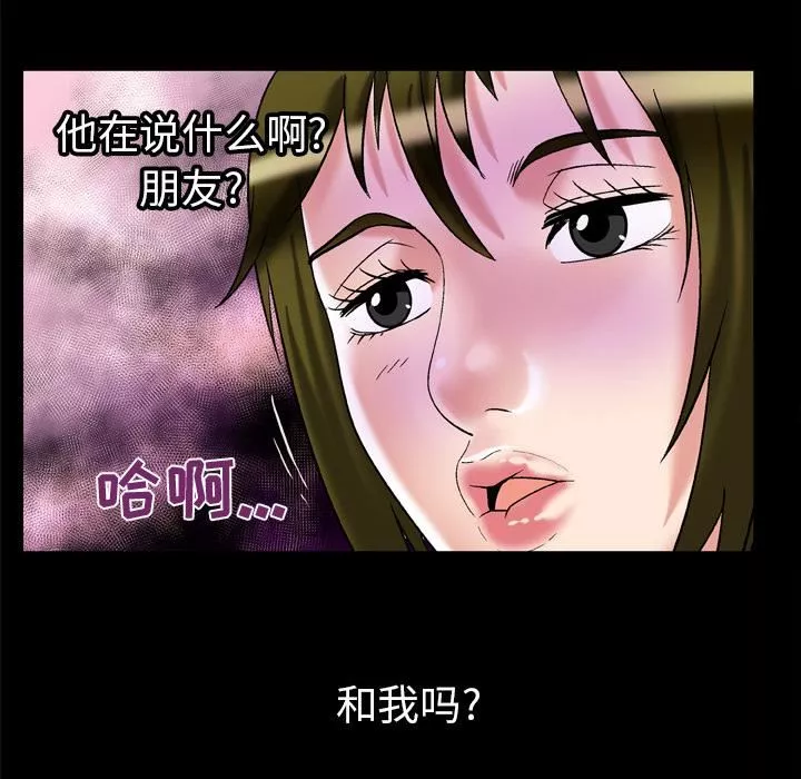 妻子的情人第58話