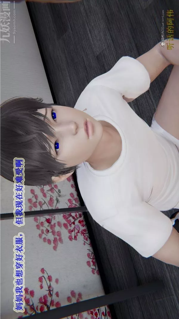 [3D]血玫瑰之我的杀手美母-第01章-02话 - 图片 17