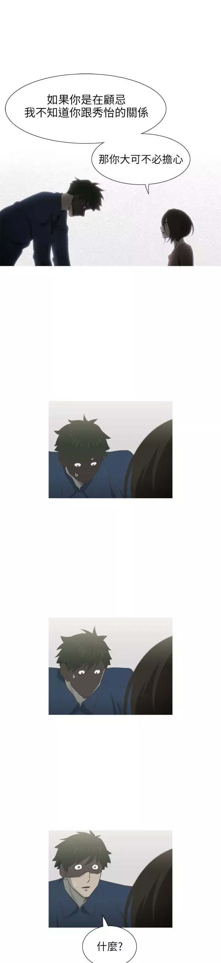 蛇精潮穴第17話