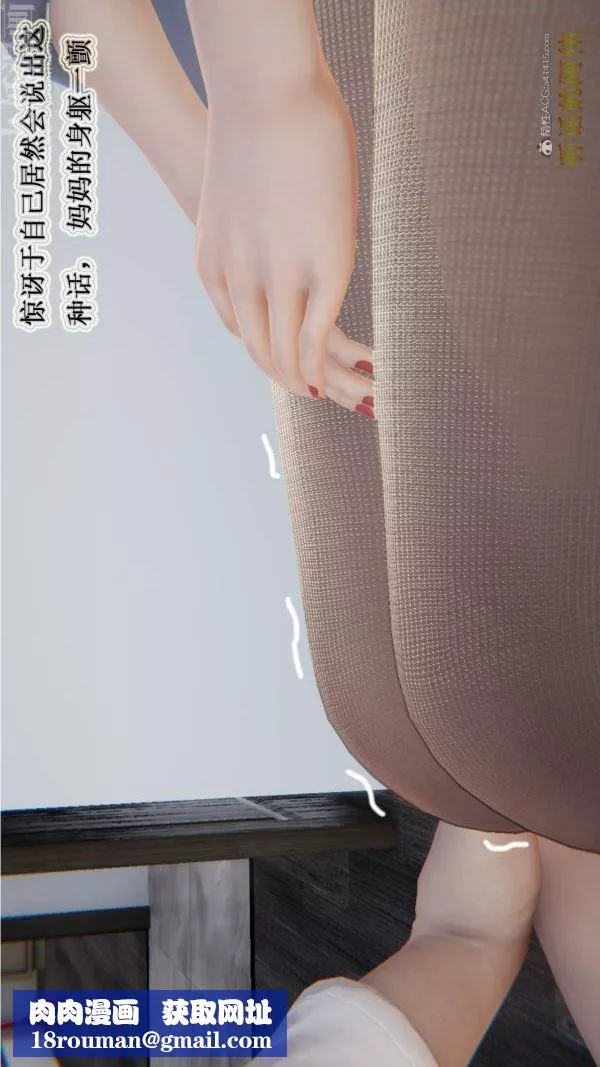 [3D]血玫瑰之我的杀手美母-第01章-02话 - 图片 19