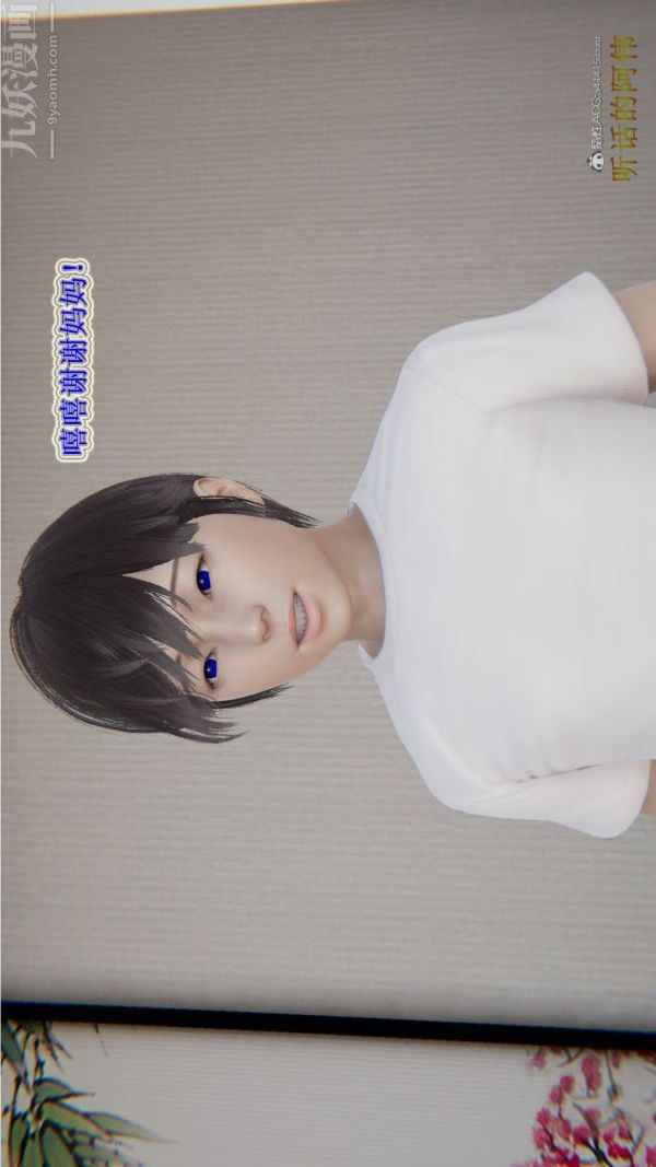 [3D]血玫瑰之我的杀手美母第01章-02话