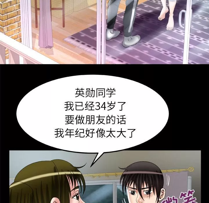 妻子的情人-第58话 - 图片 17