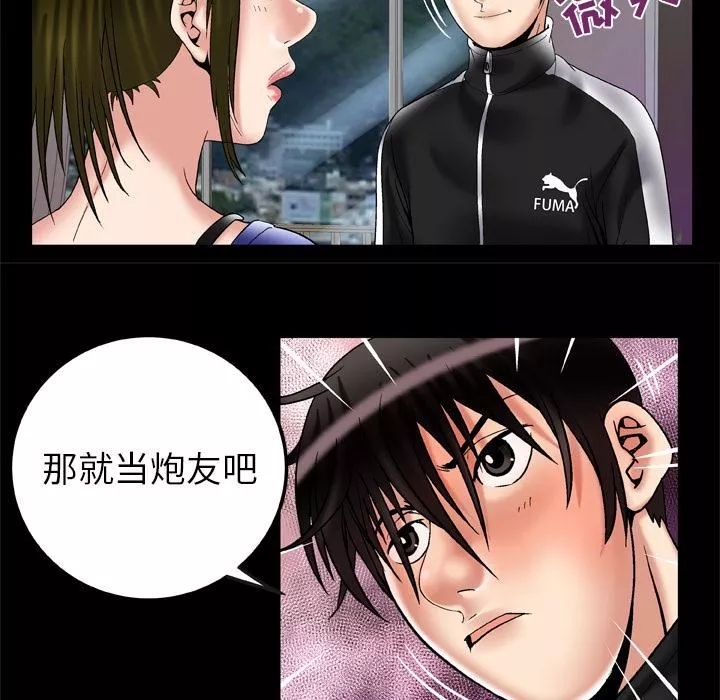 妻子的情人第58話