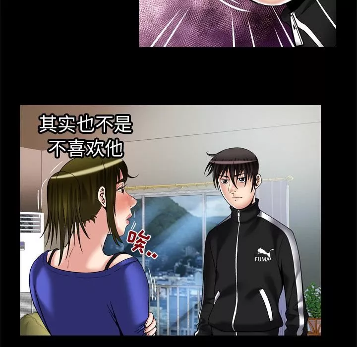 妻子的情人第58話