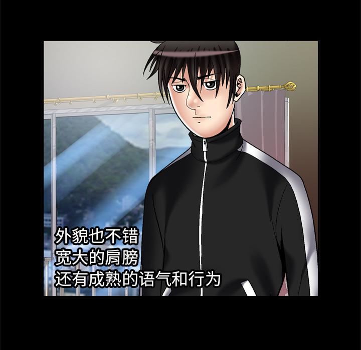 妻子的情人第58话