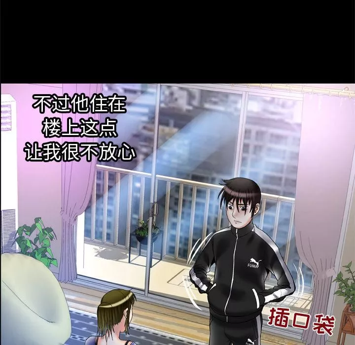 妻子的情人-第58话 - 图片 21