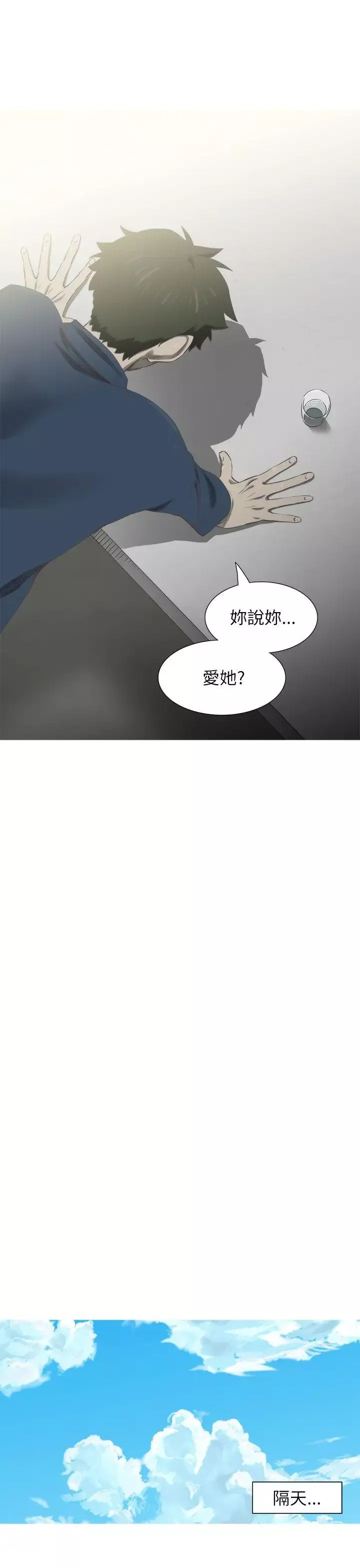 蛇精潮穴第17話