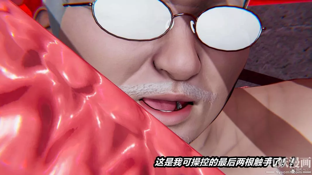 [3D]逆轉第一季[完整版]第26章【第09话】