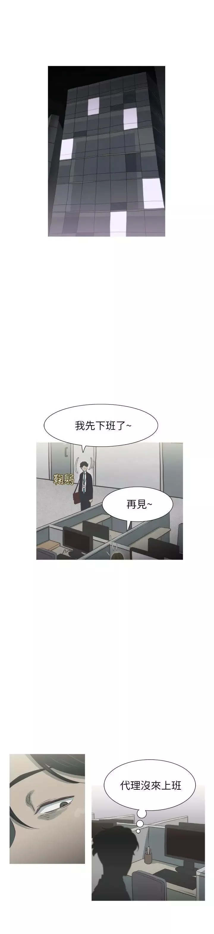 蛇精潮穴第17話