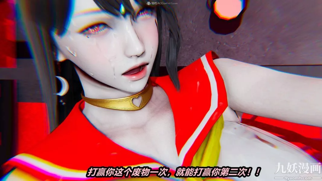 [3D]逆转第一季[完整版]-第26章【第09话】 - 图片 23