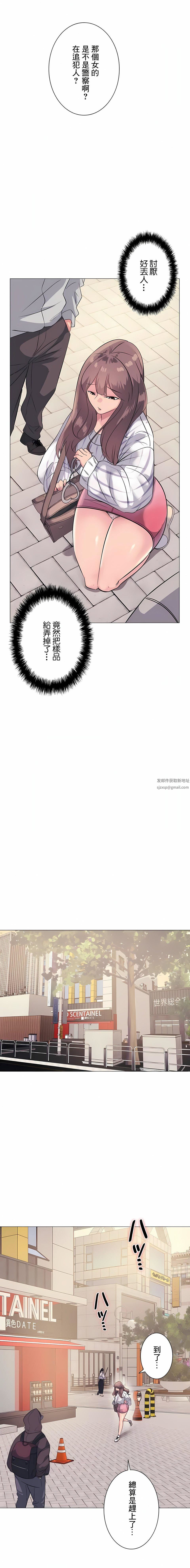 追求刺激的爱第1话