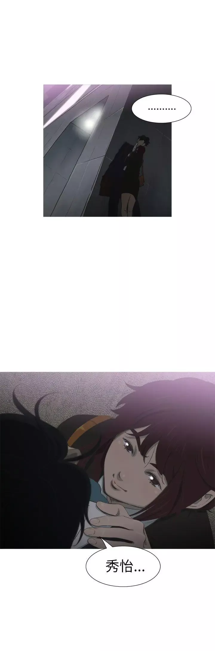 蛇精潮穴-第17话 - 图片 23