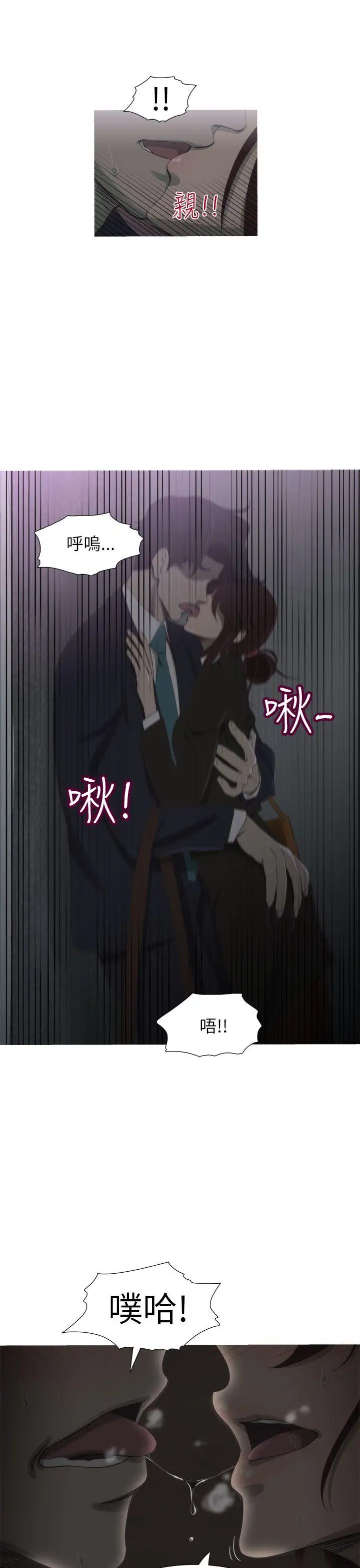 蛇精潮穴第17话