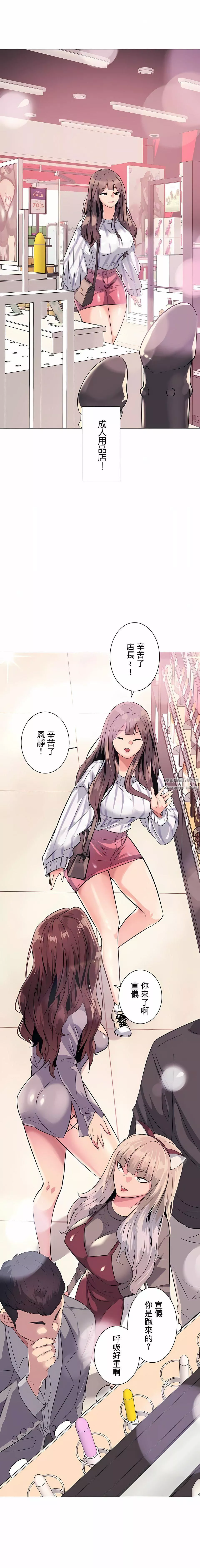 追求刺激的愛第1話