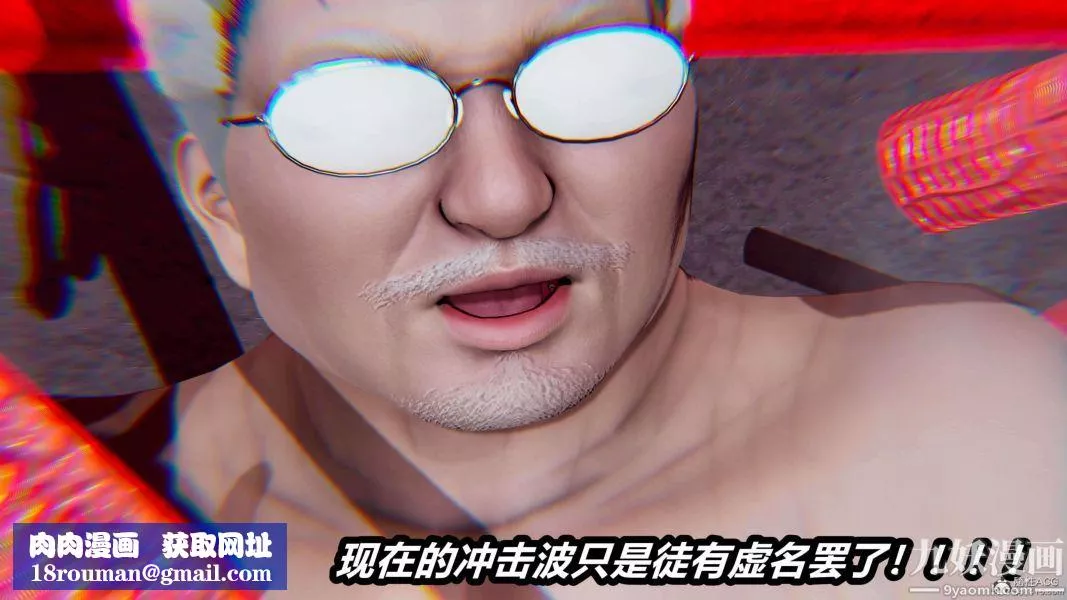[3D]逆转第一季[完整版]-第26章【第09话】 - 图片 26