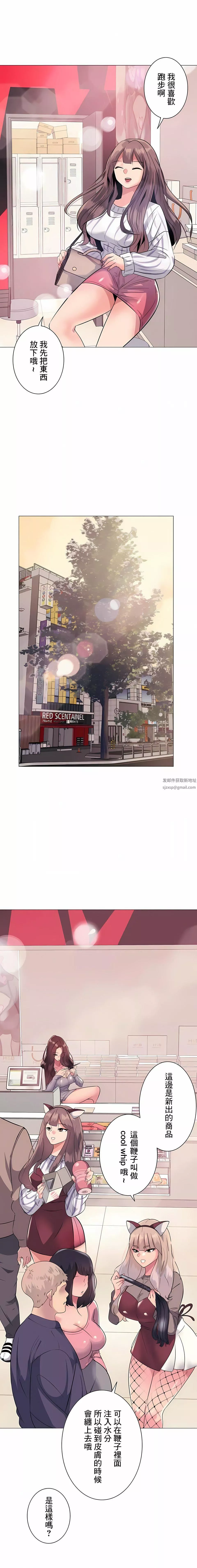 追求刺激的爱-第1话 - 图片 21