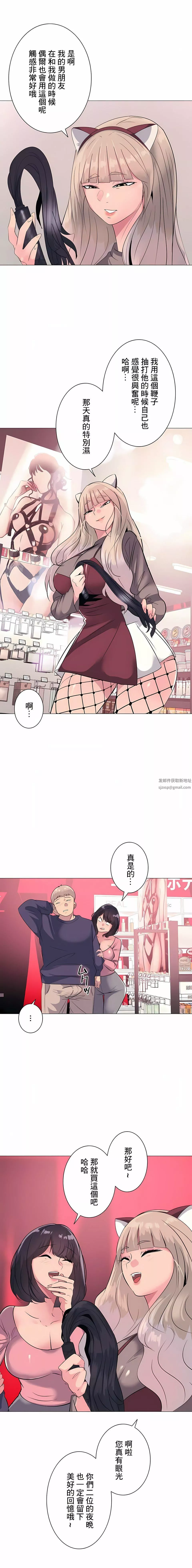 追求刺激的爱-第1话 - 图片 22
