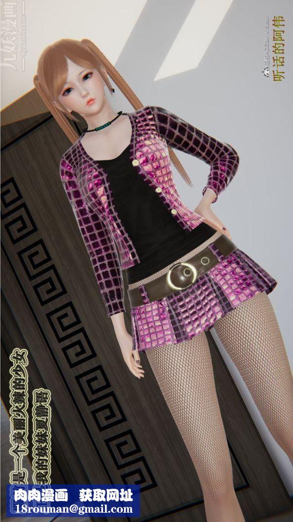 [3D]血玫瑰之我的杀手美母第01章-02话