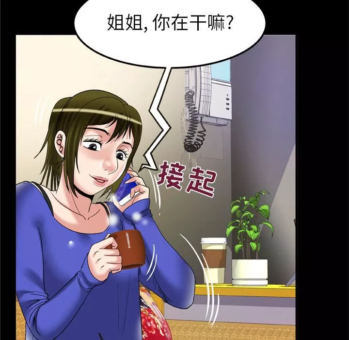 妻子的情人-第58话 - 图片 32