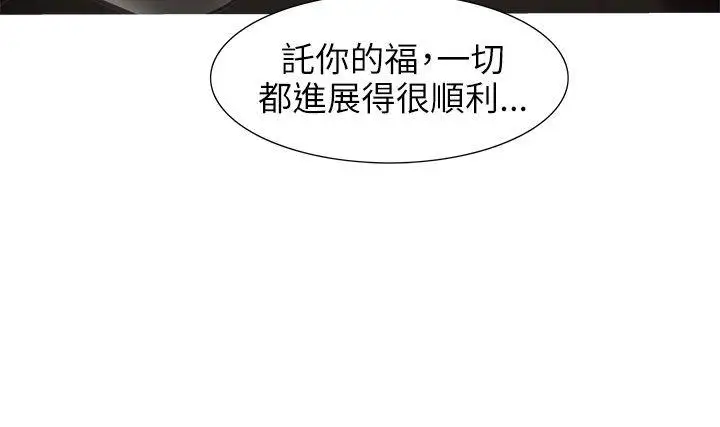 蛇精潮穴第17话