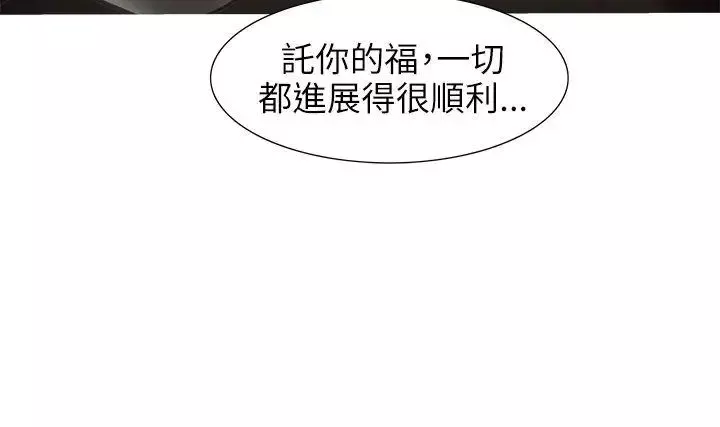 蛇精潮穴-第17话 - 图片 25