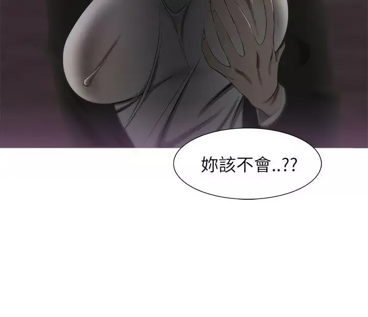 蛇精潮穴第17話