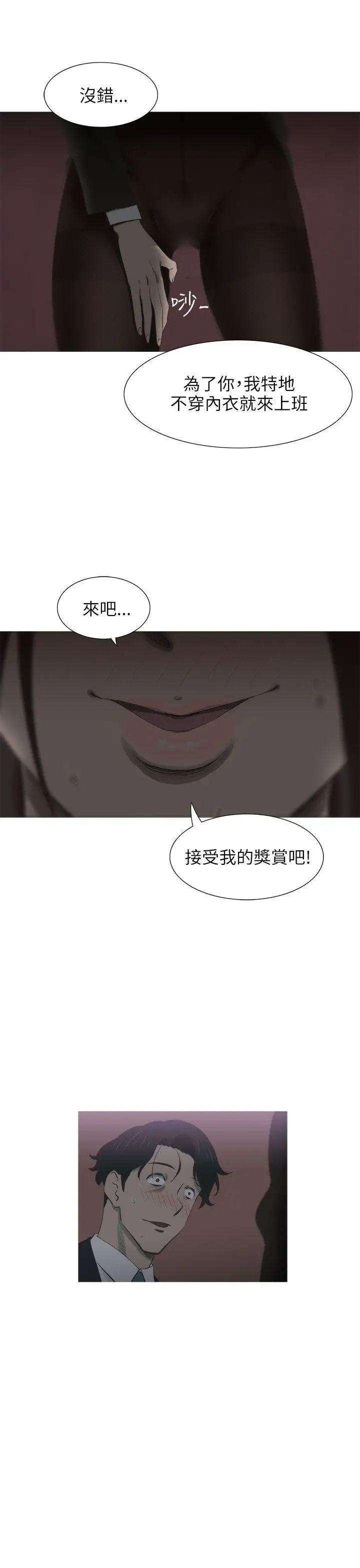 蛇精潮穴第17话