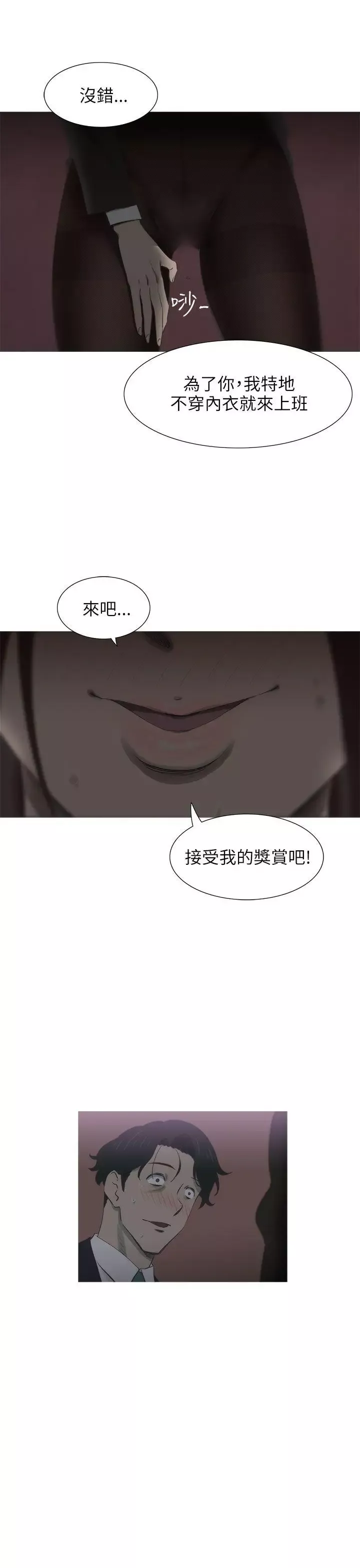 蛇精潮穴第17話