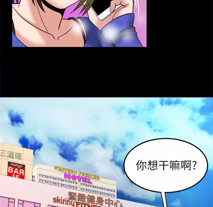 妻子的情人-第58话 - 图片 35
