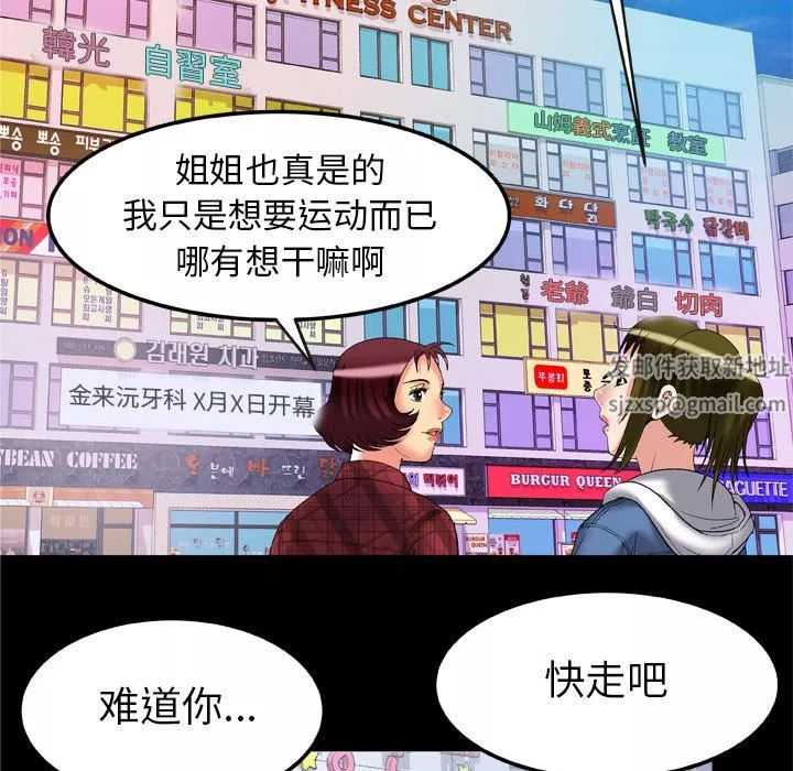 妻子的情人-第58话 - 图片 36