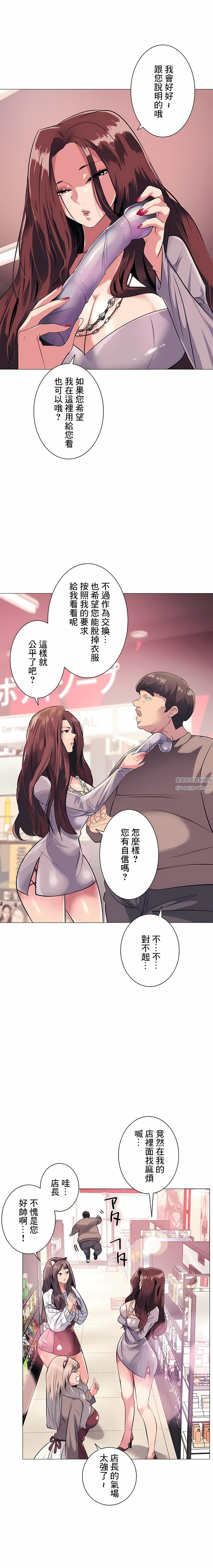 追求刺激的爱第1话