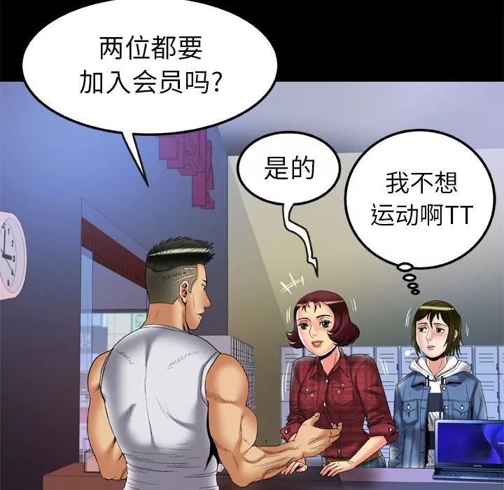 妻子的情人-第58话 - 图片 39