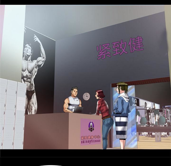 妻子的情人第58話