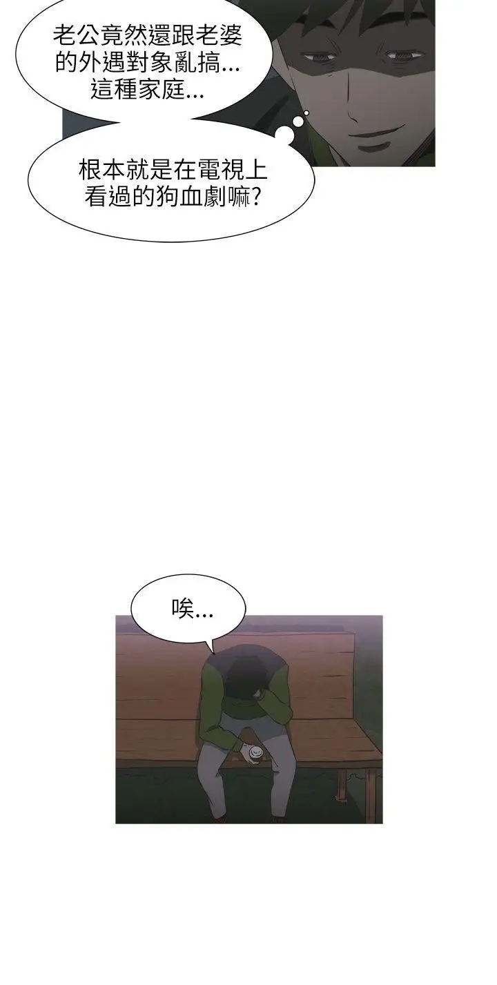 蛇精潮穴第17话