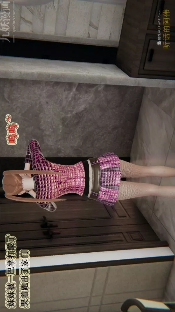 [3D]血玫瑰之我的殺手美母第01章-03話