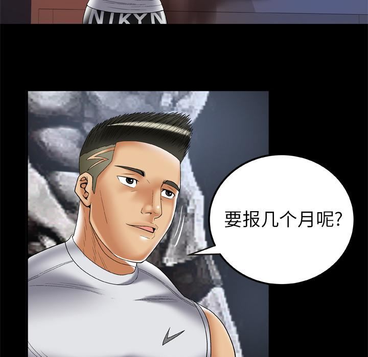 妻子的情人第58話