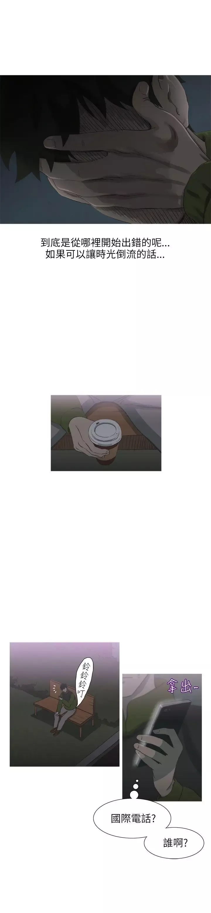蛇精潮穴第17話