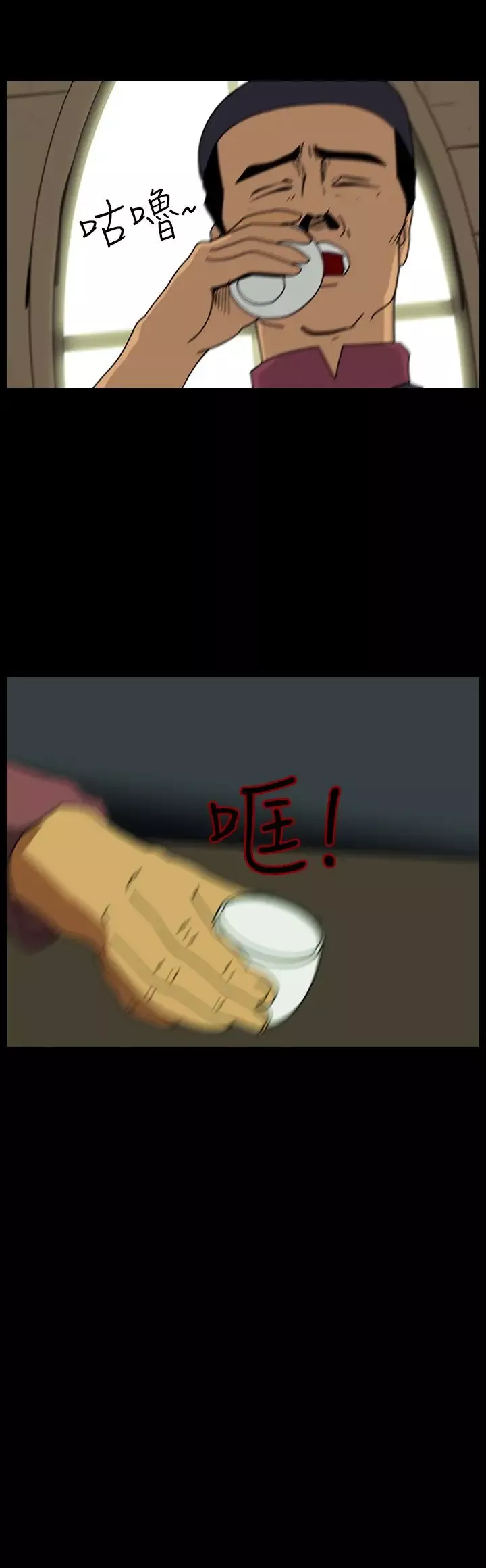 恐怖秀-第65话美人酒2 - 图片 14