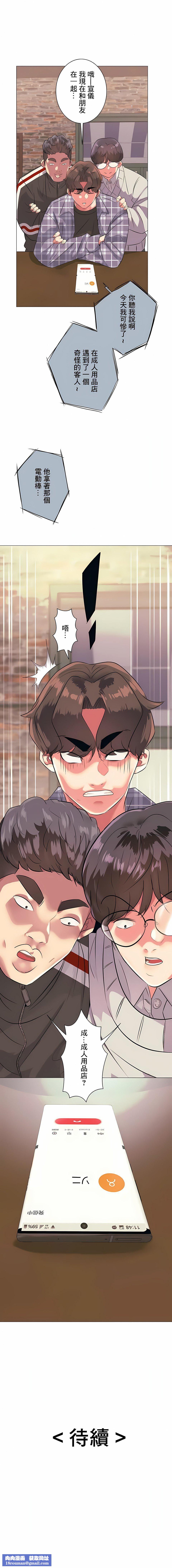 追求刺激的爱第1话