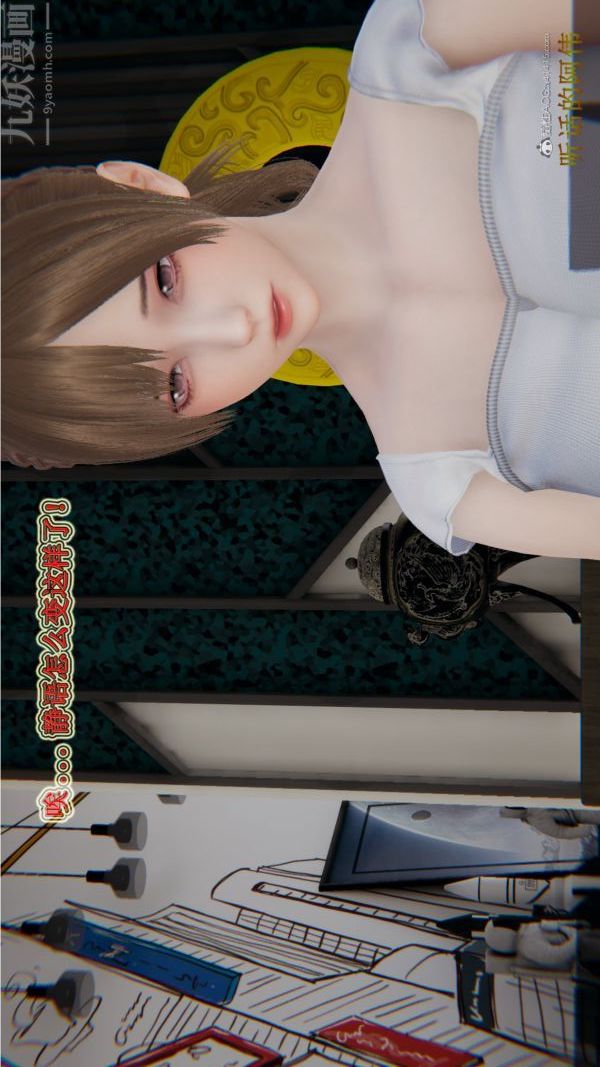 [3D]血玫瑰之我的殺手美母第01章-03話