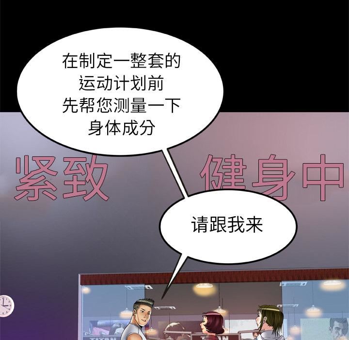 妻子的情人第58话