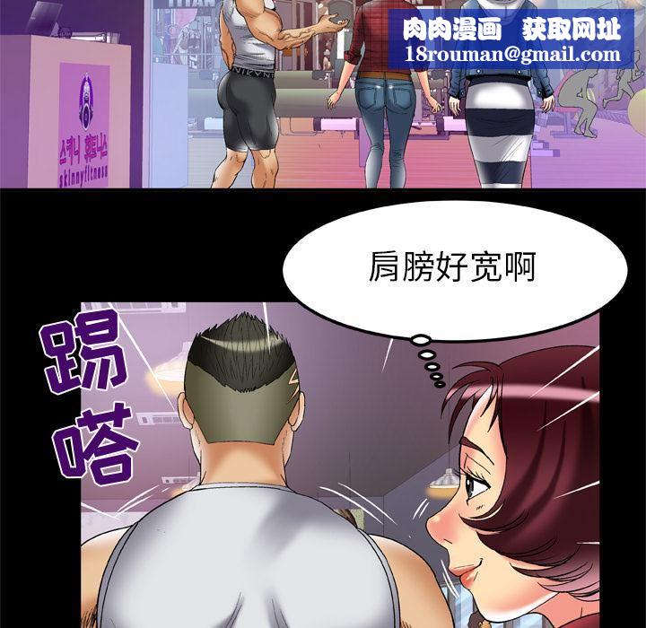 妻子的情人第58话