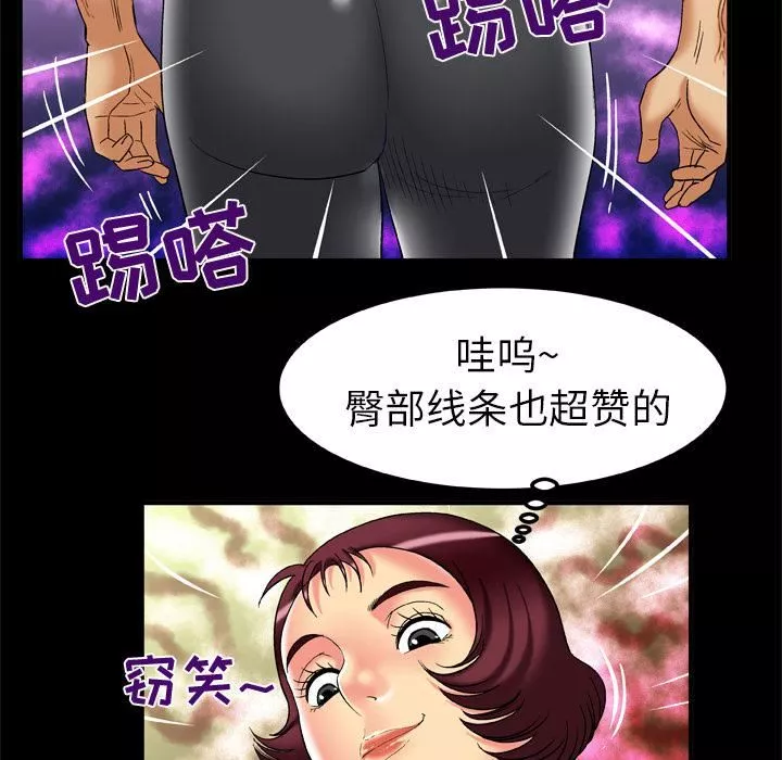 妻子的情人第58話