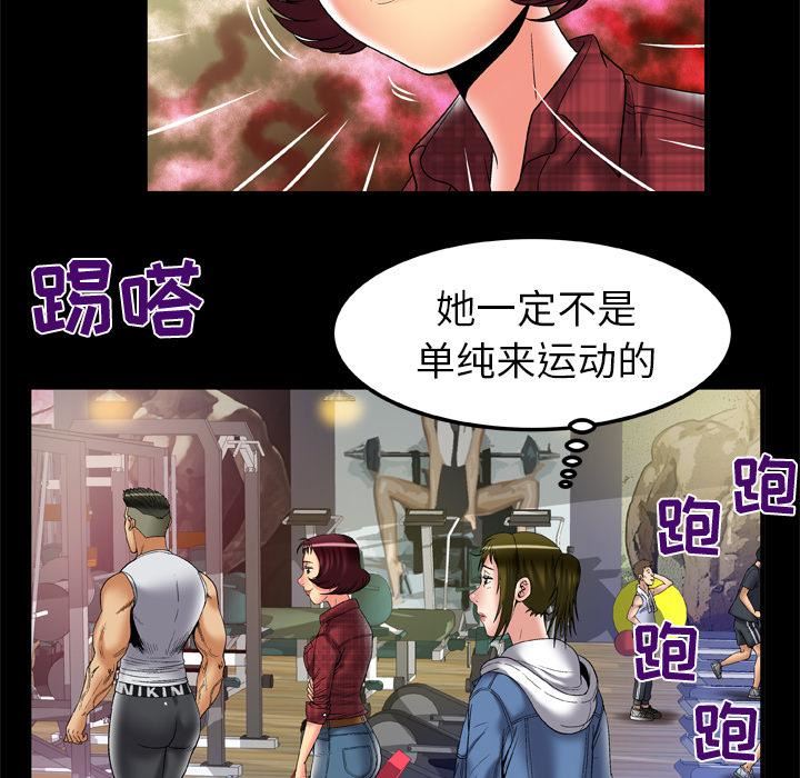 妻子的情人第58话