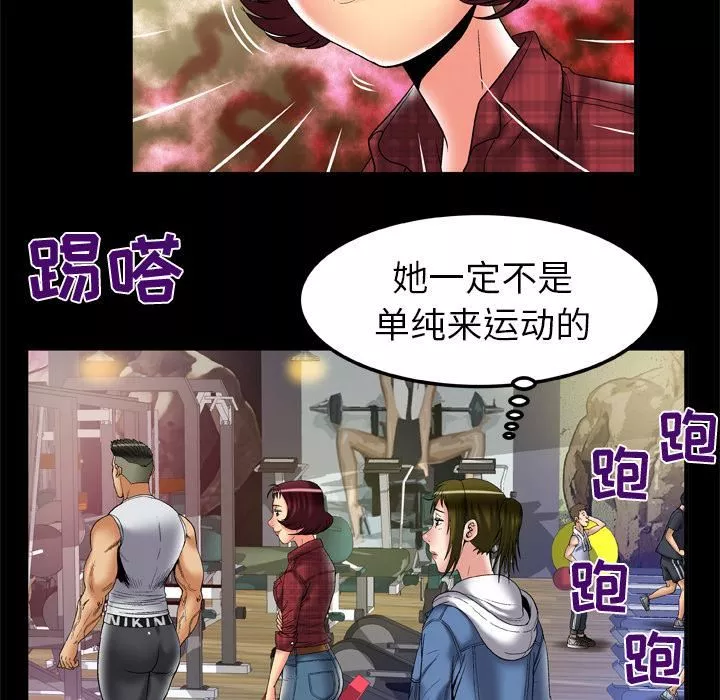 妻子的情人-第58话 - 图片 46