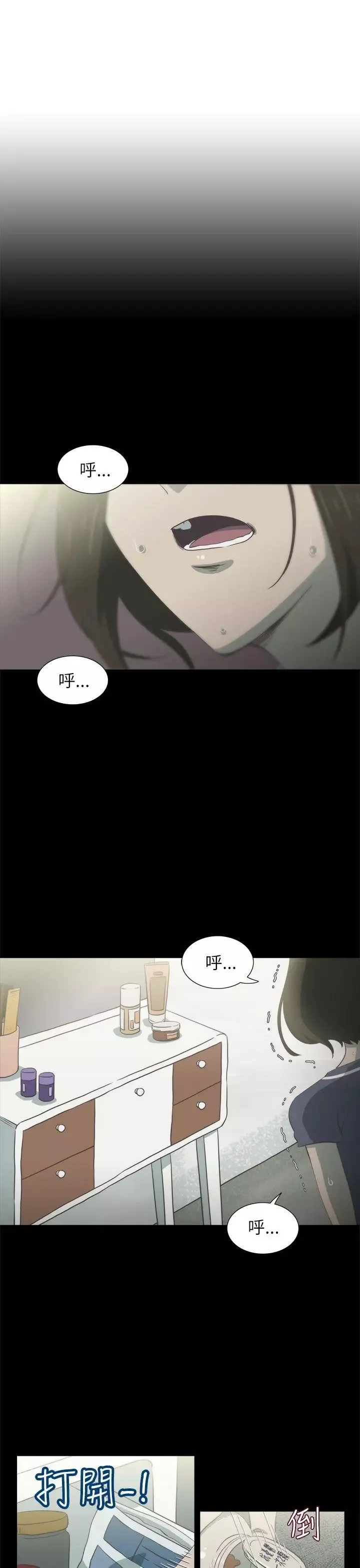 蛇精潮穴第18話